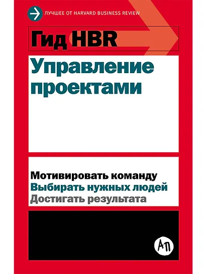 Управление проектами - фото 1