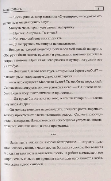 Десятая вечность - фото 5