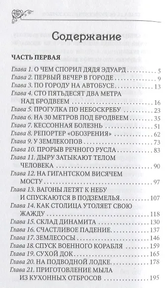 Творцы грядущего (МалБиблПр) Бонд - фото 2