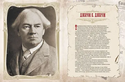 Большая книга остроумия - фото 8