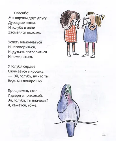 Я нашла русалку в море - фото 4
