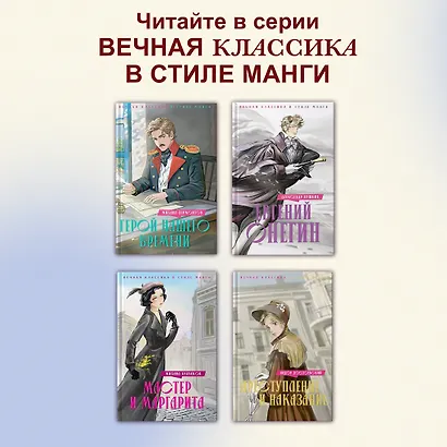 Мастер и Маргарита - фото 9