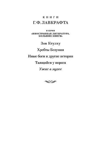 Ужас в музее - фото 6