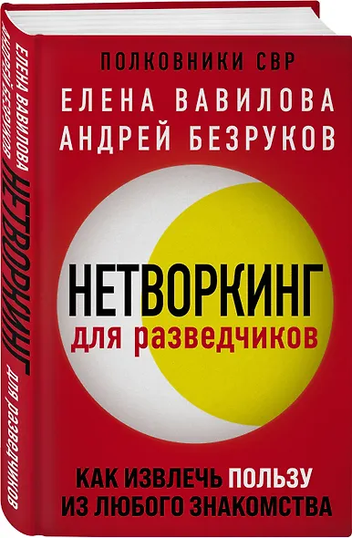 Комплект из 3 книг (Нетворкинг для разведчиков. Как извлечь пользу из любого знакомства. Женщина, которая умеет хранить тайны. Зашифрованное сердце) - фото 3