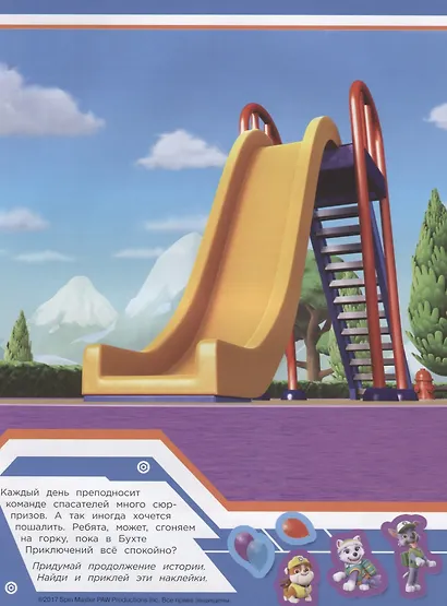 Щенячий патруль. Многоразовые наклейки - фото 4
