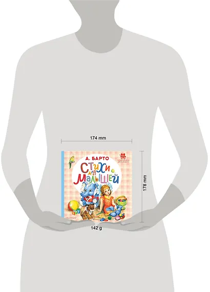Стихи для малышей - фото 8