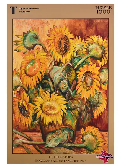 Пазл 100106 Гончарова Н.С. "Подсолнухи", 1000 деталей, Стелла - фото 2