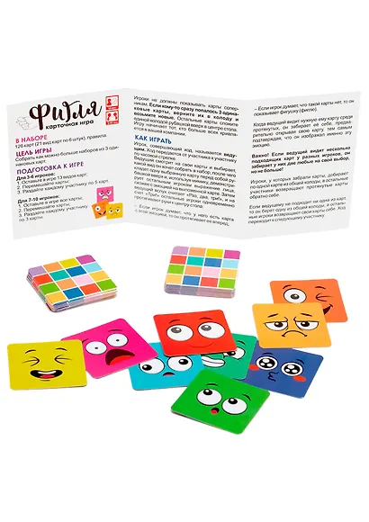 Карточная игра "Фигля". 126 карт + мемо - фото 4