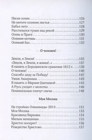 Отчего улетают птицы - фото 7