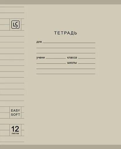 Тетрадь 12л лин. "Soft Cover. Muted" пласт.обл., ассорти - фото 6