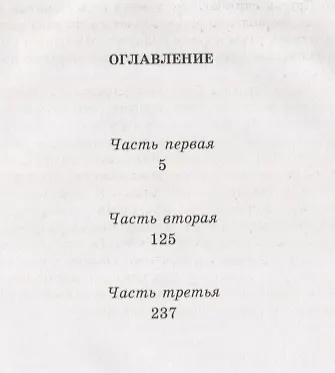 Обещание на рассвете (Гари) - фото 2