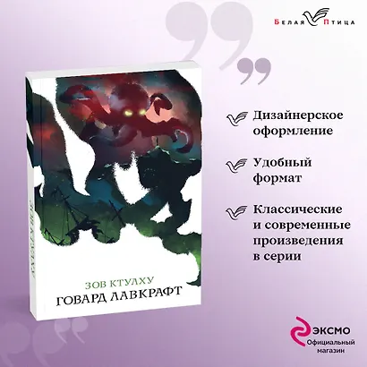 Зов Ктулху - фото 4