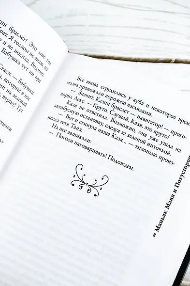 Казя теперь труп - фото 11