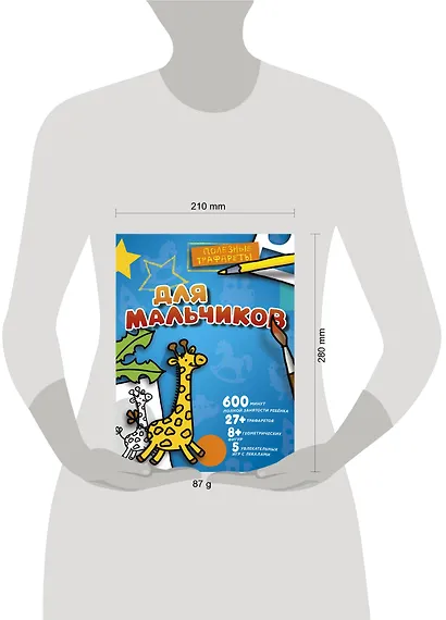 Для мальчиков - фото 3