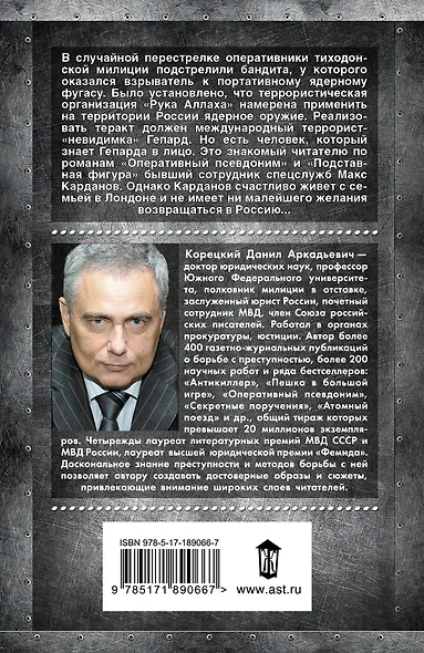 Код возвращения - фото 2