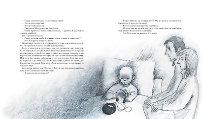 Оскар и Розовая Дама - фото 4