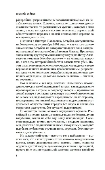 Райский сад дьявола - фото 11