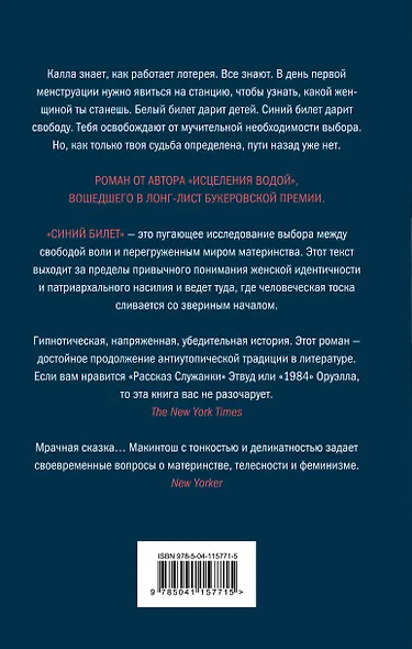 Синий билет - фото 2