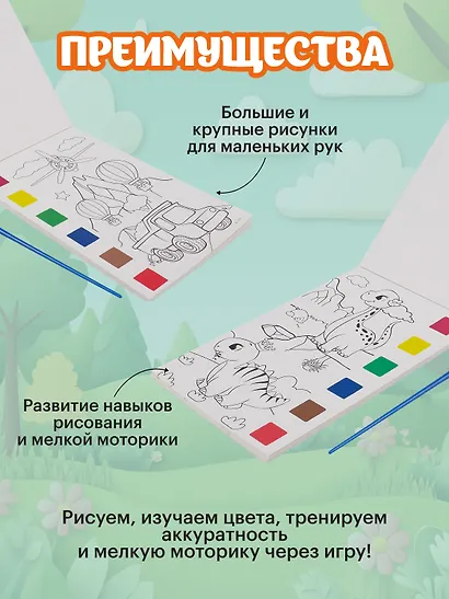 Набор раскрасок Динозавры/Jurassic Park (12л.) (+кисть) (упаковка) (3+) (11-22474-005)+Набор раскрасок Транспорт/Transportayion (12л.) (+кисть) (упаковка) (3+) (11-22474-002) - фото 3
