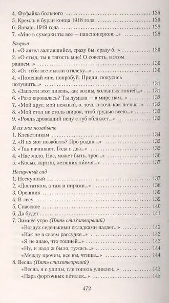 Свеча горела - фото 7