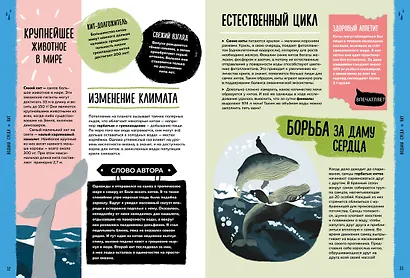 Мир вокруг тебя. Эти невероятные животные! - фото 9