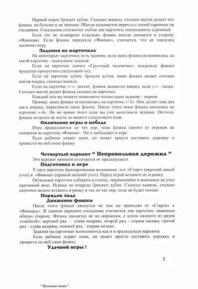 Пазл-рамка 02716А Веселые знаки (б) - фото 4