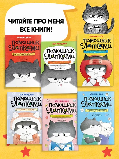 Кот идёт в поход - фото 6