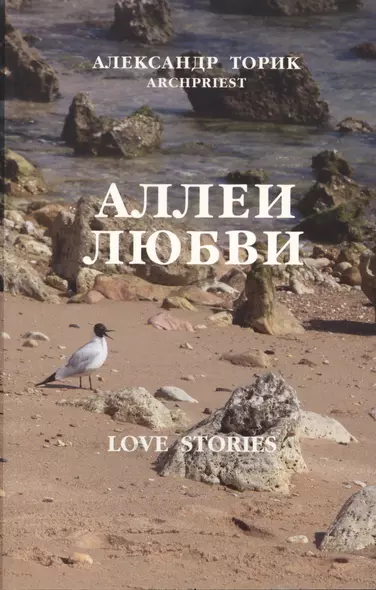 Аллеи Любви: love stories - фото 1