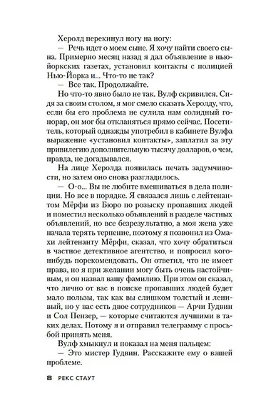 Лучше мне умереть. Трое на один стул - фото 9