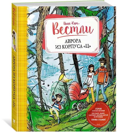 Аврора из корпуса "Ц" - фото 2