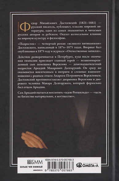 Подросток - фото 2