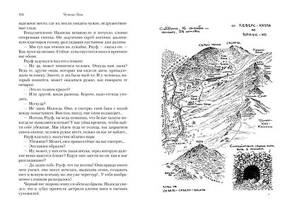 Чумные Псы - фото 6