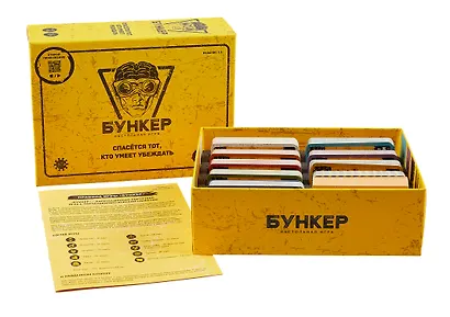 Настольная игра "Бункер" - фото 2