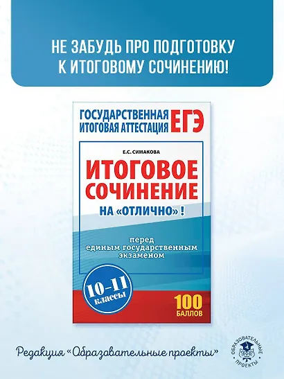 ЕГЭ. Биология. Новый полный справочник для подготовки к ЕГЭ - фото 11