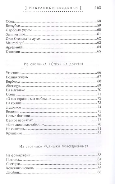 Избранные безделки. 2012-2015 - фото 10