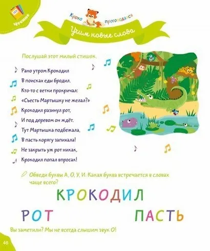 Мои занятия в средней группе 4-5 лет - фото 4