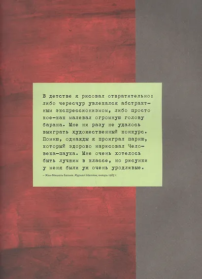 Культовые художники и их стиль. Как гении искусства и моды вдохновляли друг друга - фото 7