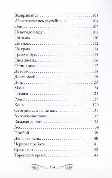 Там, где горы врастают в небо - фото 5