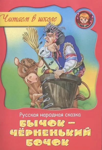 Бычок - черный бочок - фото 2