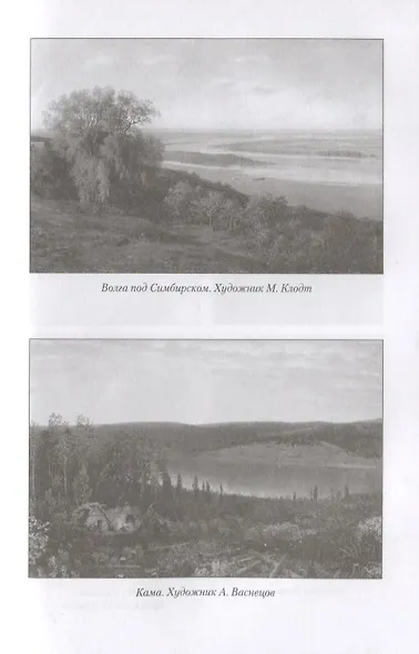 Как создавалась Россия. Русский фронтир - фото 4