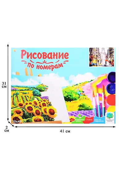 Холст с красками по номерам "Дождливый Париж", 30 х 40 см, 18 цветов, Рыжий Кот (3+) - фото 4