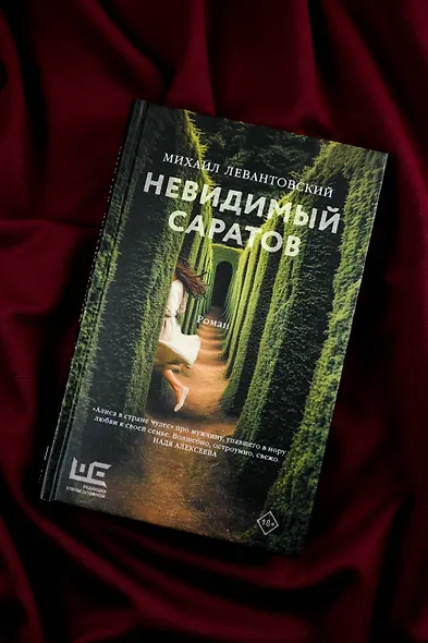 Невидимый Саратов - фото 5