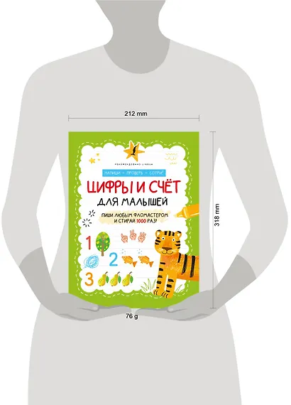 Цифры и счёт для малышей - фото 3