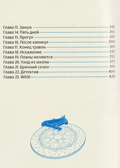 Сигуатера. Книга 1 - фото 8