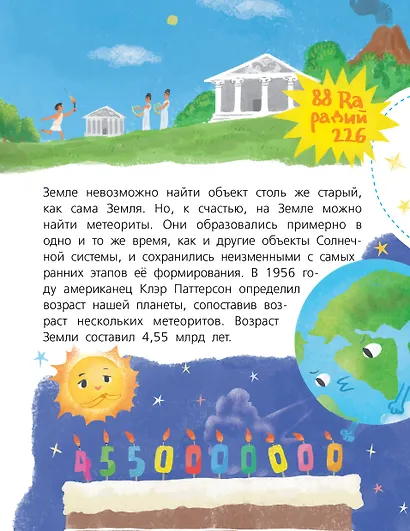 Ядерная Химия - фото 10