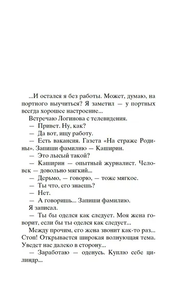 Компромисс. Чемодан - фото 11