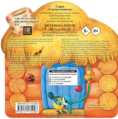 Котенька-коток - фото 2