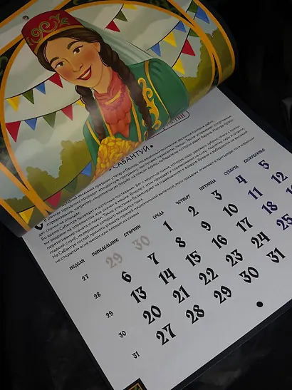 Праздники и обычаи народов России. Календарь на 2026 год - фото 6