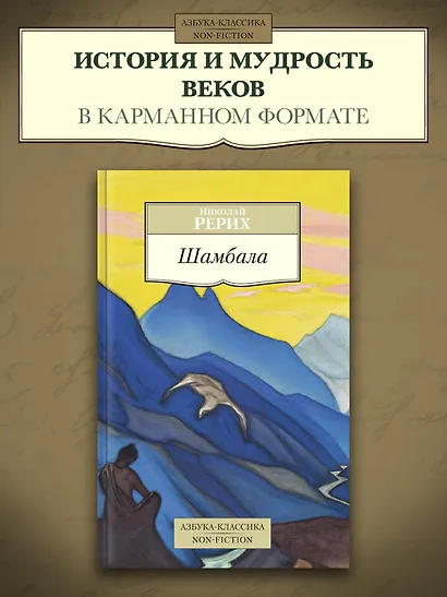 Шамбала - фото 3