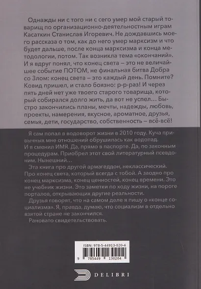 МАРКСИЗМ: закончился - фото 2